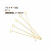 9ピン * 激 * 細 線径 (0.5 X 30mm) [ ゴールド 金 ]  