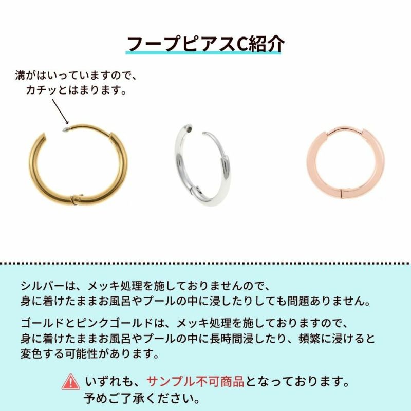 [4個]サージカルステンレス[フープピアス]C*11mm*［★ピンクゴールド］シンプルパーツ金属アレルギー対応