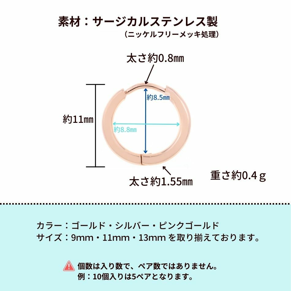 [10個]サージカルステンレス[フープピアス]C*11mm*［★ピンクゴールド］シンプルパーツ金属アレルギー対応