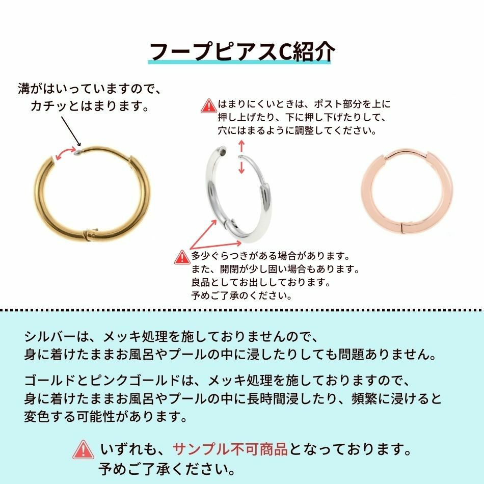 [4個]サージカルステンレス[フープピアス]C*13mm*［★ピンクゴールド］シンプルパーツ金属アレルギー対応