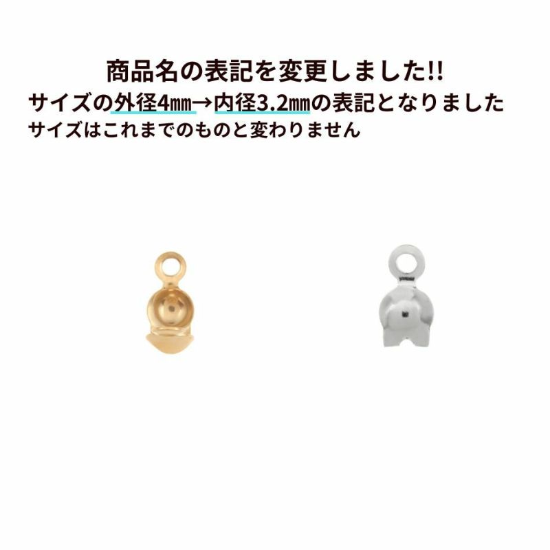 [10個]サージカルステンレス*カン付き*ボールチップ≪4mm≫［ゴールド金］素材パーツ金属アレルギー対応