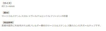 [10個]サージカルステンレス*カン付き*ボールチップ≪4mm≫［ゴールド金］素材パーツ金属アレルギー対応