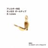 [20個]サージカルステンレス*カン付き*ボールチップ≪4mm≫［ゴールド金］素材パーツ金属アレルギー対応