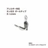 [10個]サージカルステンレス*カン付き*ボールチップ≪4mm≫［銀シルバー］素材パーツ金属アレルギー対応