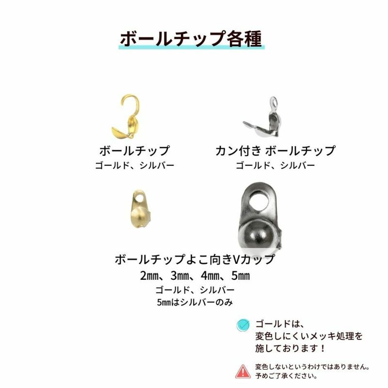 [20個]サージカルステンレス*カン付き*ボールチップ≪4mm≫［銀シルバー］素材パーツ金属アレルギー対応