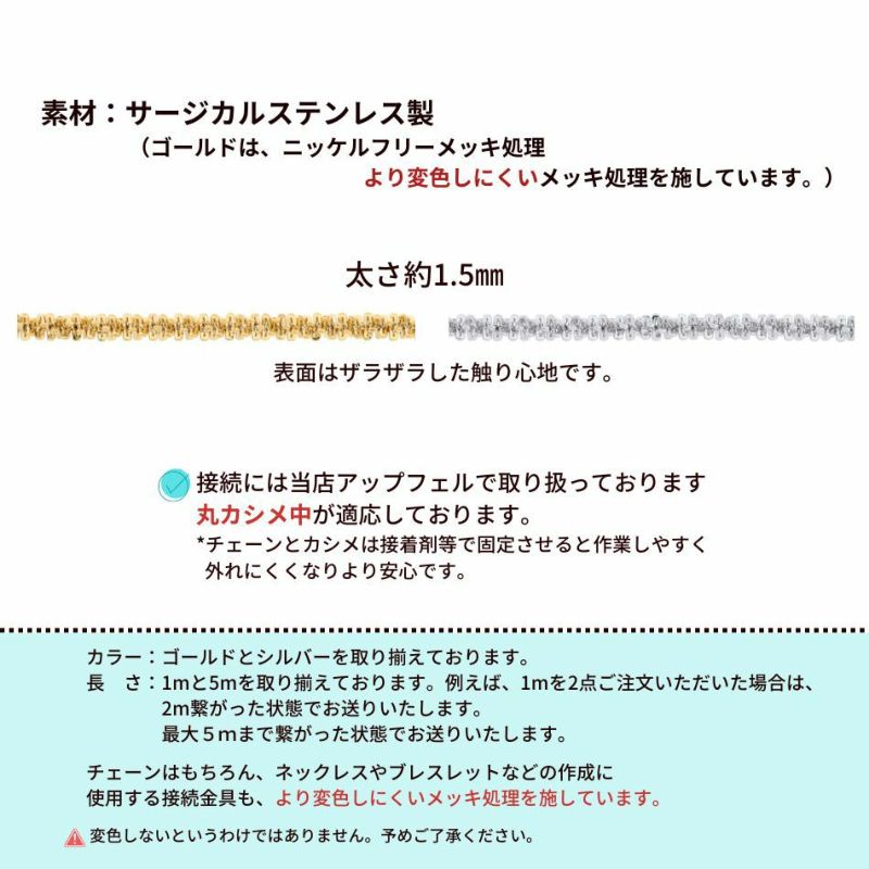 ［1M×1本］サージカルステンレスクロスクリスチェーン切り売り［ゴールド金］ネックレスパーツ金属アレルギー対応