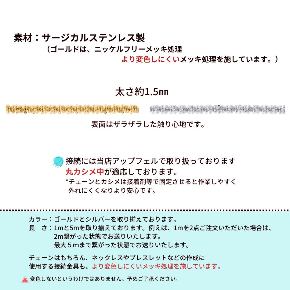 ［1M×1本］サージカルステンレスクロスクリスチェーン切り売り［銀シルバー］ネックレスパーツ金属アレルギー対応