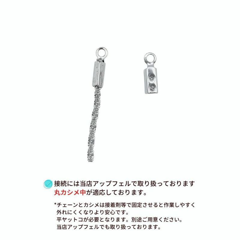 5M×1本］サージカル ステンレス クリスクロス チェーン 切り売り［ 銀 シルバー ］ ネックレス チェーンのみ パーツ C1-03  金属アレルギー対応