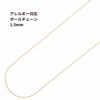 [5M×1本]サージカルステンレスボールチェーン1.5mm[ゴールド金]アクセサリーパーツ金属アレルギー対応