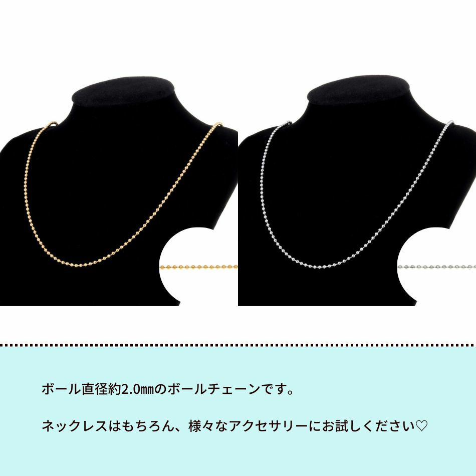 1M×1本] サージカルステンレス [ ボールチェーン ] 2.0mm