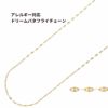 ドリームバタフライ チェーン ゴールド サージカルステンレス パーツ 金属アレルギー対応