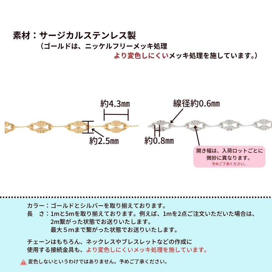ドリームバタフライ チェーン ゴールド サイズ詳細