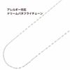 ［1M×1本］サージカルステンレスドリームバタフライチェーン［銀シルバー］切り売りチェーンのみパーツ金属アレルギー対応