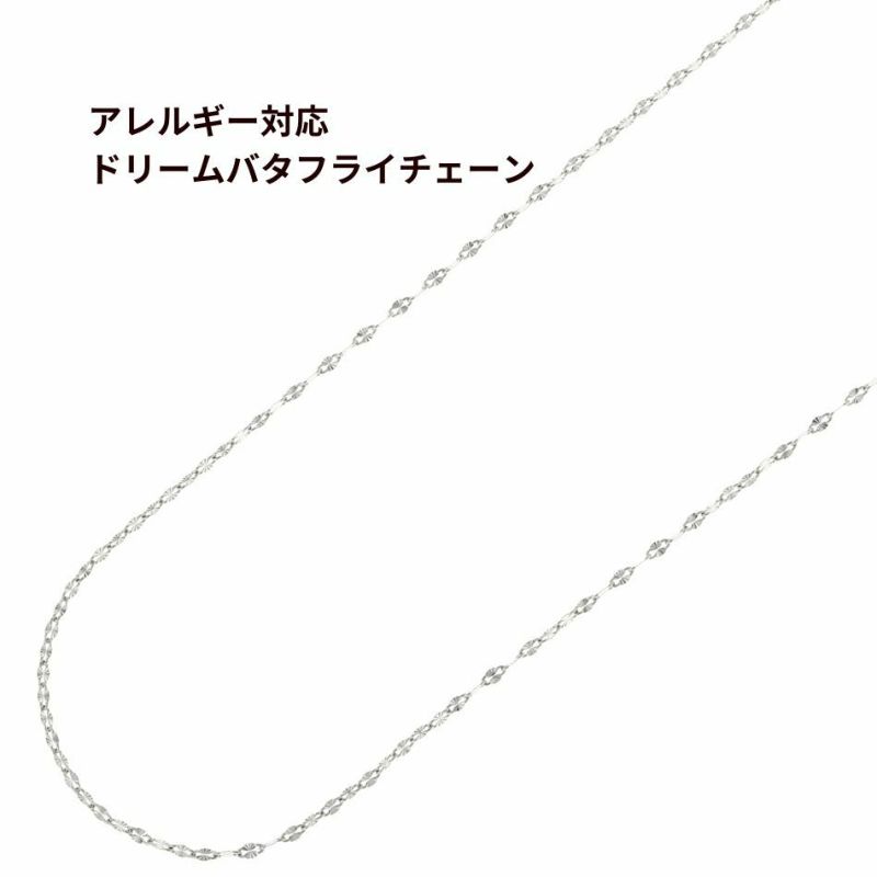 ［5M×1本］サージカルステンレスドリームバタフライチェーン［銀シルバー］切り売りチェーンのみパーツ金属アレルギー対応