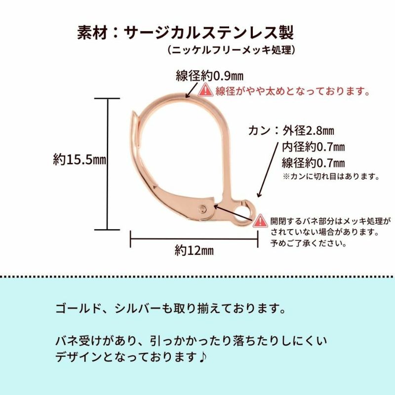 [10個]サージカルステンレスフレンチフックピアス［★ピンクゴールド］パーツ金属アレルギー対応