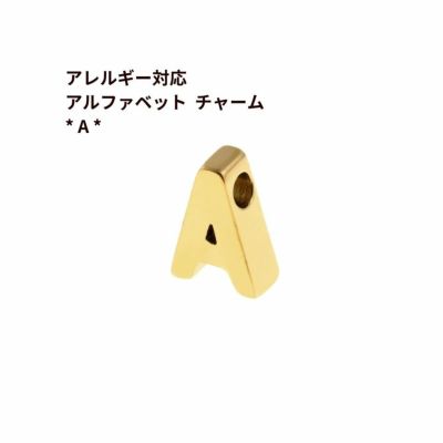 [1個]サージカルステンレス［シンプル］アルファベットチャーム*A*[ゴールド金]O-A-001パーツ素材金属アレルギー対応