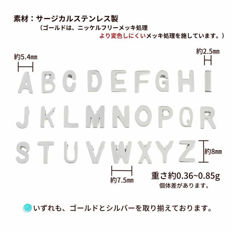 [1個]サージカルステンレス［シンプル］アルファベットチャーム*G*[ゴールド金]O-A-001パーツ素材金属アレルギー対応