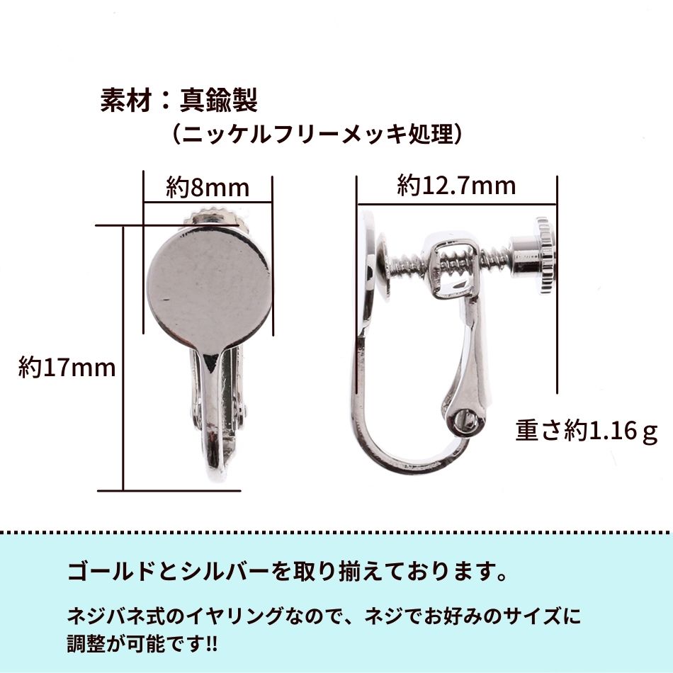 カン無し 丸皿 8mm イヤリング ゴールド サイズ詳細