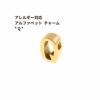 [1個]サージカルステンレス［シンプル］アルファベットチャーム*Q*[ゴールド金]O-A-001パーツ素材金属アレルギー対応
