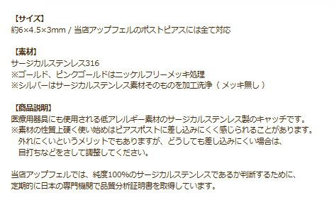[20個]サージカルステンレスピアスキャッチ小［★ピンクゴールド］P2-03パーツ金属アレルギー対応