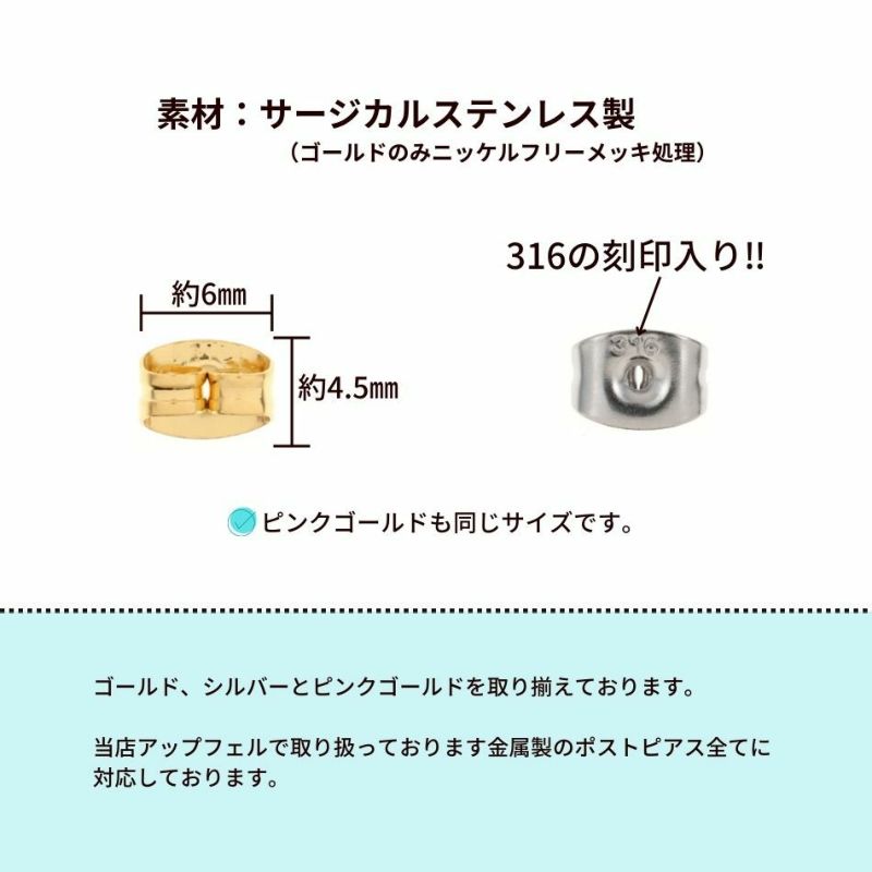 [50個]サージカルステンレスピアスキャッチ小［★ピンクゴールド］P2-03パーツ金属アレルギー対応