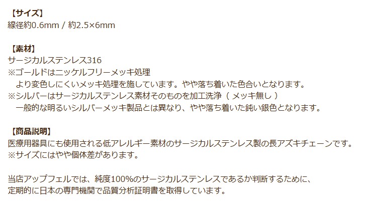 ［5M×1本］サージカルステンレスデザインBチェーン極小［ゴールド金］C2-02長アズキチェーン切り売りチェーンのみ金属アレルギー対応