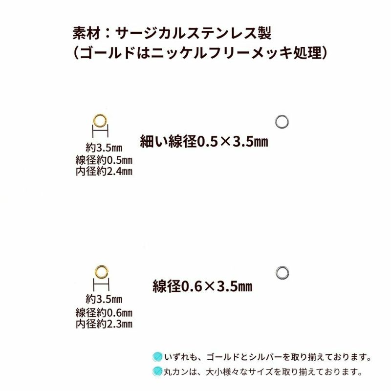 [50個]サージカルステンレス丸カン細い(0.5X3.5mm)［ゴールド金］CA-01パーツ金属アレルギー対応