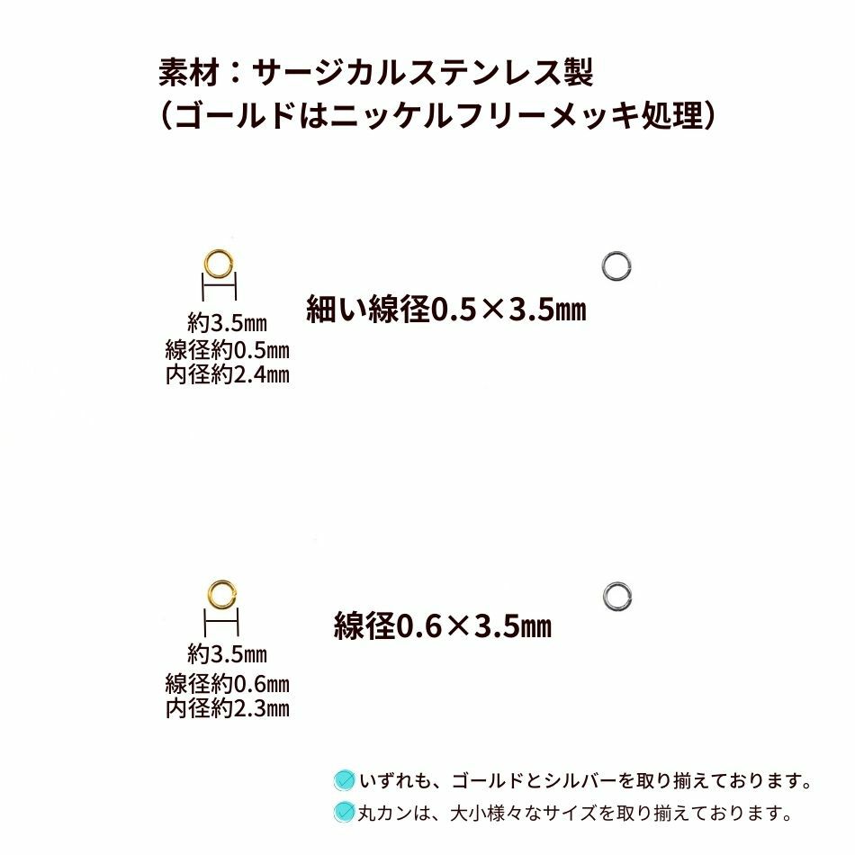 [50個]サージカルステンレス丸カン細い(0.5X3.5mm)［銀シルバー］CA-01パーツ金属アレルギー対応