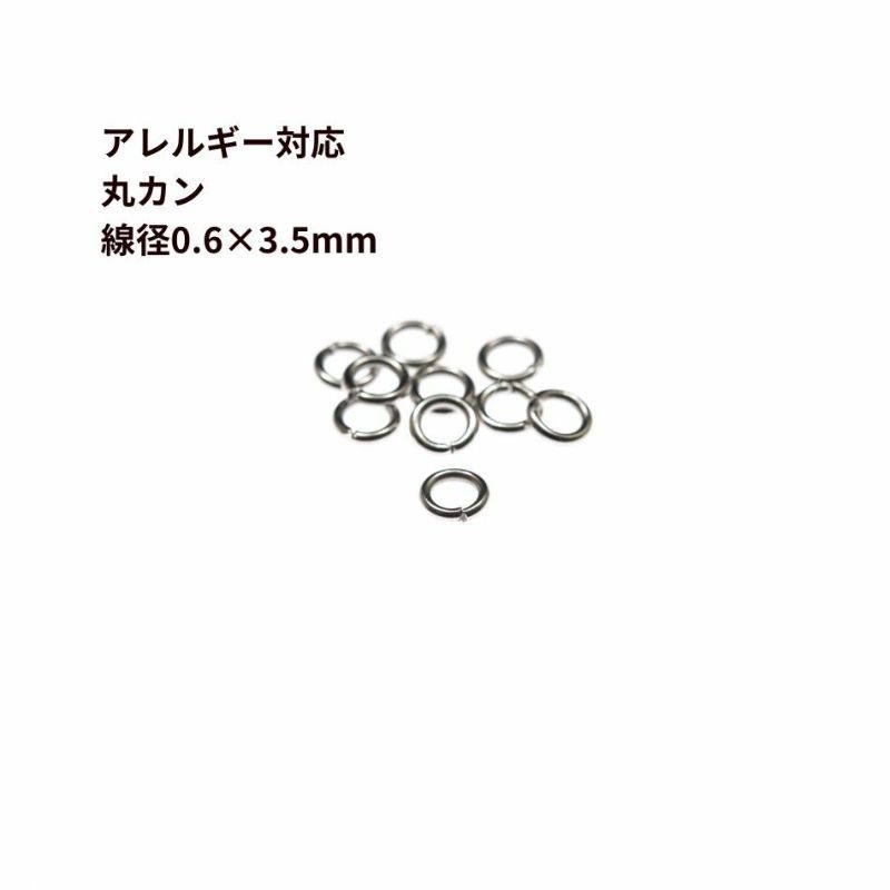 [50個]サージカルステンレス丸カン(0.6X3.5mm)［銀シルバー］CA-01パーツ金属アレルギー対応