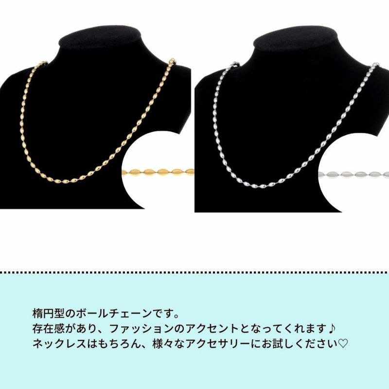 [1M×1本]サージカルステンレス*ライス*ボールチェーン*5×3mm*[銀シルバー]切り売りパーツC1-03金属アレルギー対応