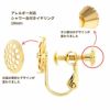 ［4個］シャワー台付きイヤリング10mm［ゴールド金］ネジバネ式金具パーツE1-05金属アレルギー対応