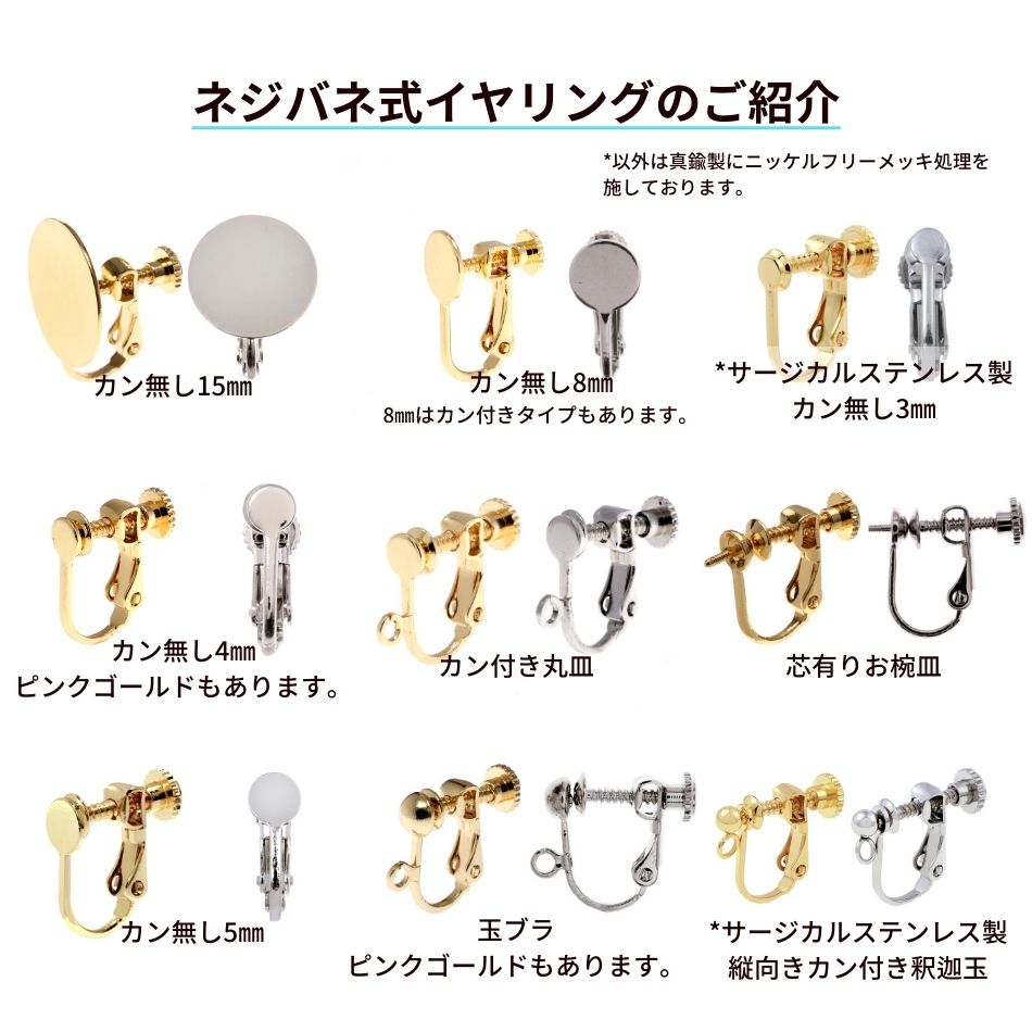 イヤリング シリコンカバー 痛み 軽減