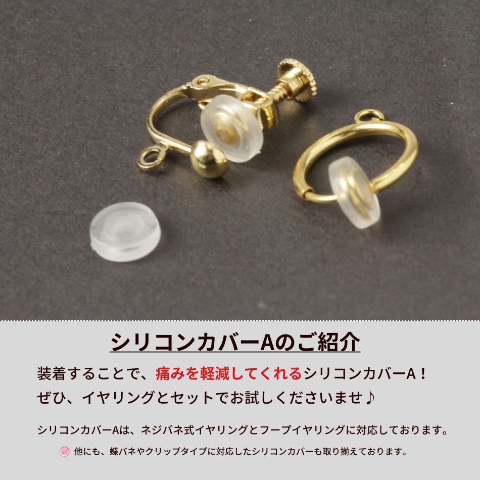シャワー台付き イヤリング 10mm サイズ詳細