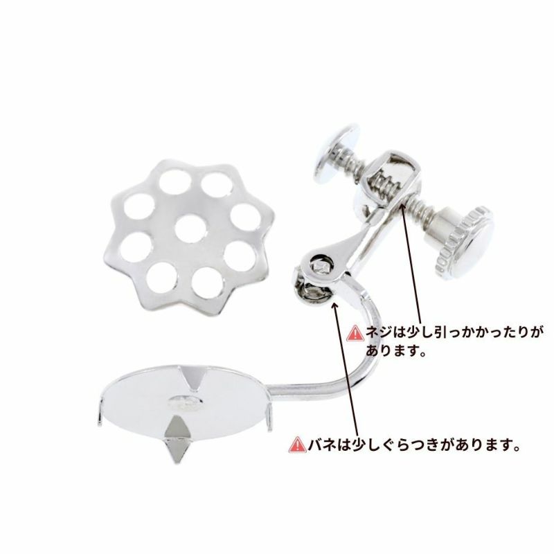 ［2個］シャワー台付きイヤリング10mm［銀シルバー］ネジバネ式金具パーツE1-05金属アレルギー対応