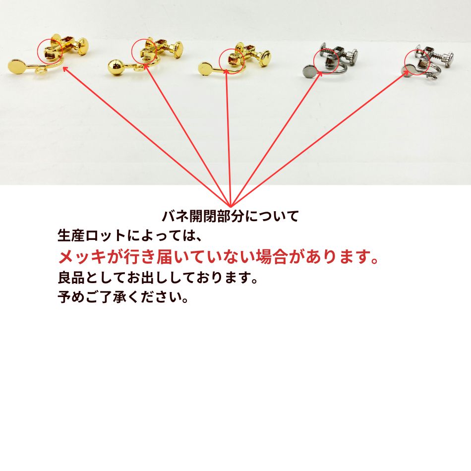 シャワー台付き アクセサリー パーツ 金属アレルギー対応 