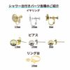 ［10個］シャワー台付きイヤリング10mm［銀シルバー］ネジバネ式金具パーツE1-05金属アレルギー対応