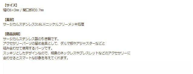 [10個]サージカルステンレス引き輪6mm小[ゴールド金]パーツヒキワ金属アレルギー対応M1-01