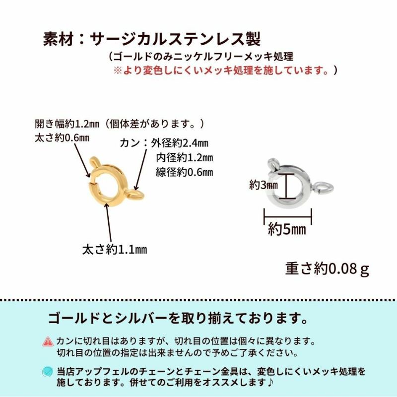 [1個]サージカルステンレス引き輪*5mm*極小[ゴールド金]パーツヒキワ金属アレルギー対応M1-01