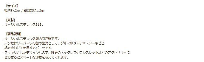 [10個]サージカルステンレス引き輪*5mm*極小[銀シルバー]パーツヒキワ金属アレルギー対応M1-01