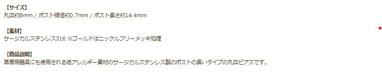 [50個]サージカルステンレスロングポスト丸皿ピアス8mm［銀 シルバー］キャッチ付きアクセサリー金属アレルギー対応パーツ