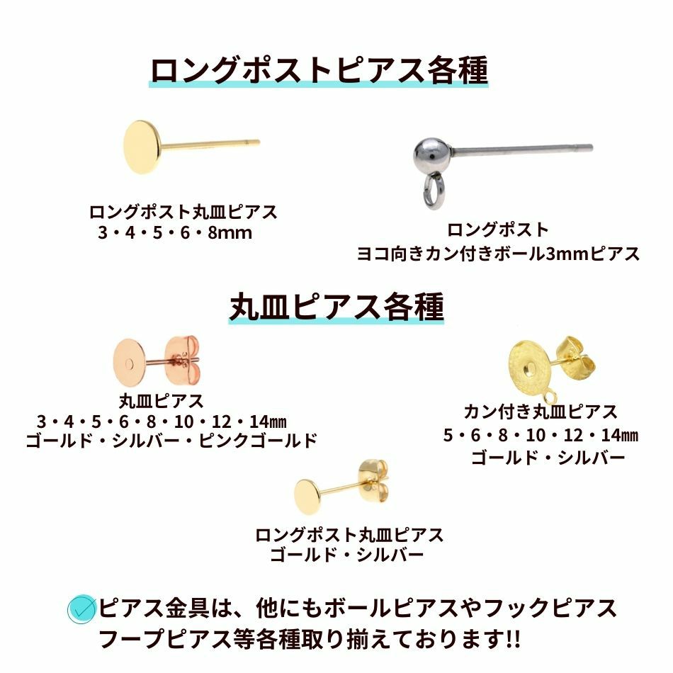 丸皿  ピアス サージカルステンレス パーツ 金属アレルギー対応
