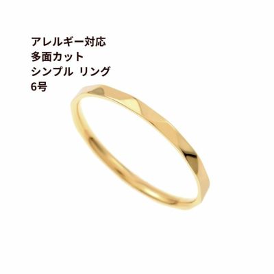 5個 ］サージカルステンレス 多面カット シンプル リング ※11号サイズ