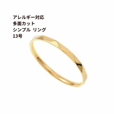 5個 ］サージカルステンレス 多面カット シンプル リング ※13号