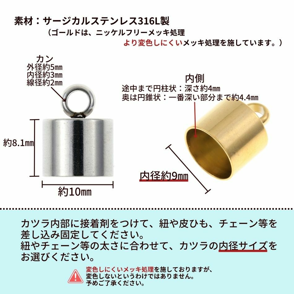 4個 ] サージカルステンレス ［ カン付き ］ * カツラ * 超特大 9mm