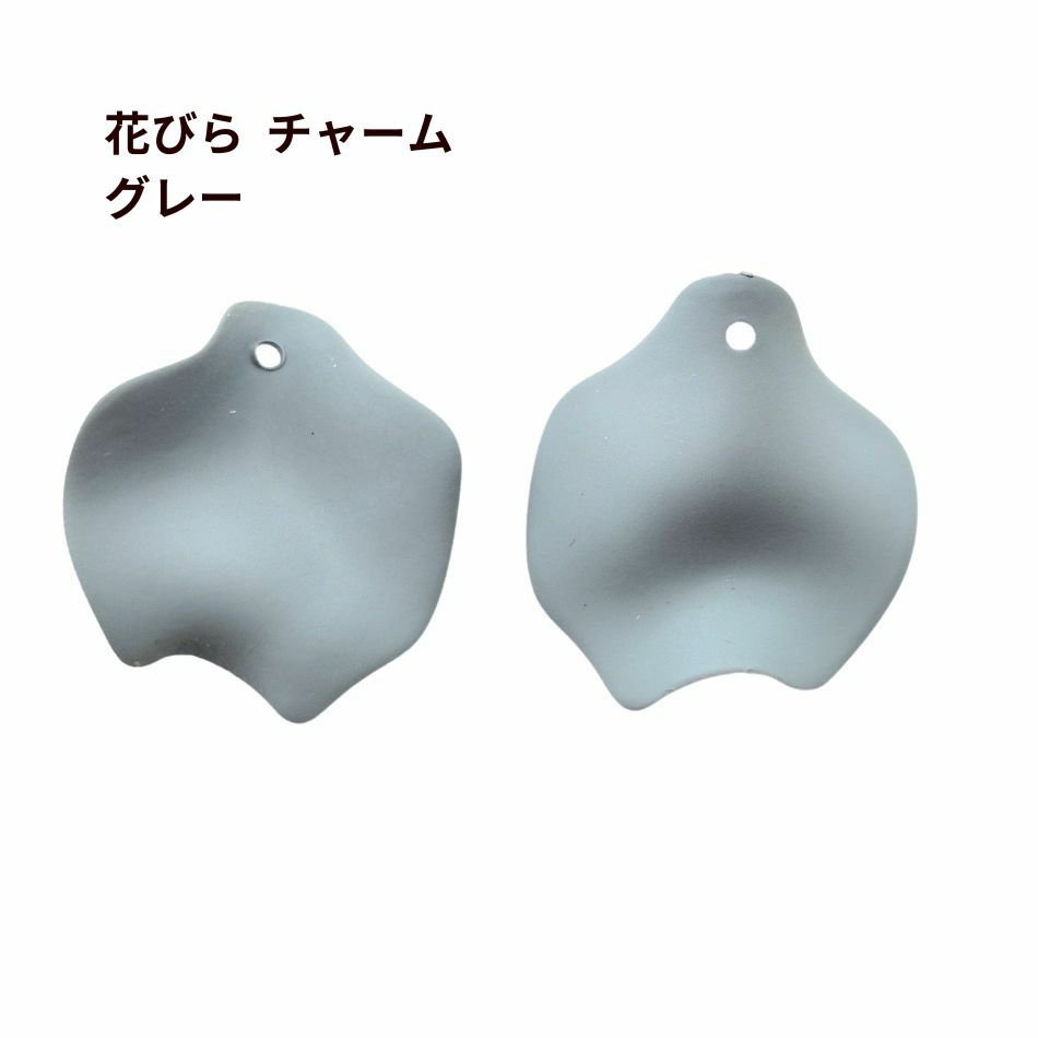 10個] 花びら パーツ [ グレー ] フラワー アクリル チャーム 素材