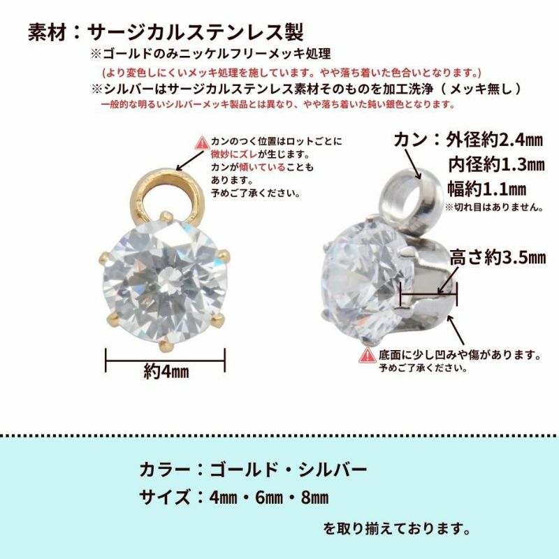 ヨコ向き 台座 キュービックジルコニア 《 4mm 》 [  ゴールド 金  ]サイズ詳細