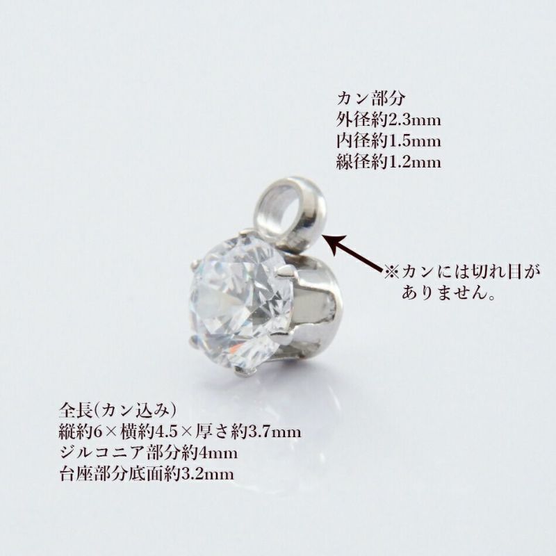 ヨコ向き 台座 キュービックジルコニア 《 4mm 》 [  銀 シルバー  ] サイズ詳細