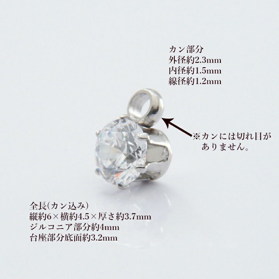 ヨコ向き 台座 キュービックジルコニア 《 4mm 》 [  銀 シルバー  ] サイズ詳細