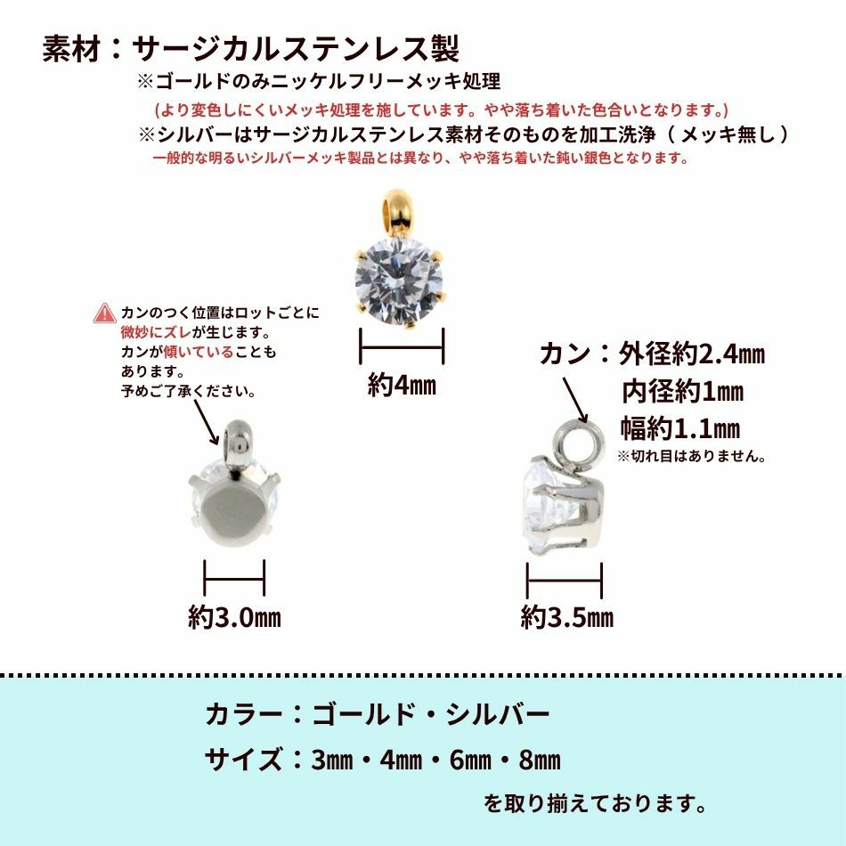縦向き 台座 キュービックジルコニア 《 4mm 》 [  ゴールド 金  ]サイズ詳細