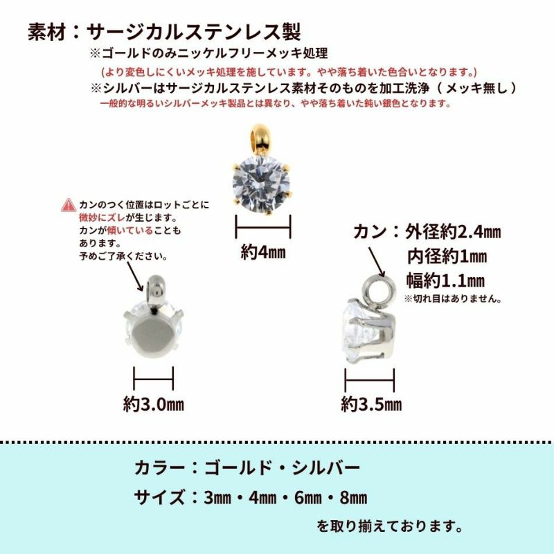 縦向き 台座 キュービックジルコニア 《 4mm 》 [  銀 シルバー  ]サイズ詳細